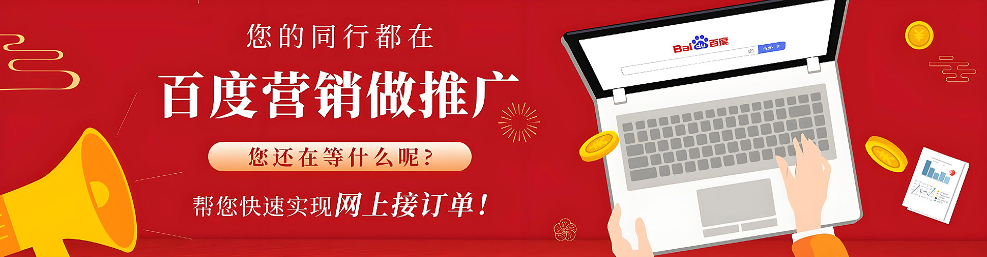 永靖百度搜索推广